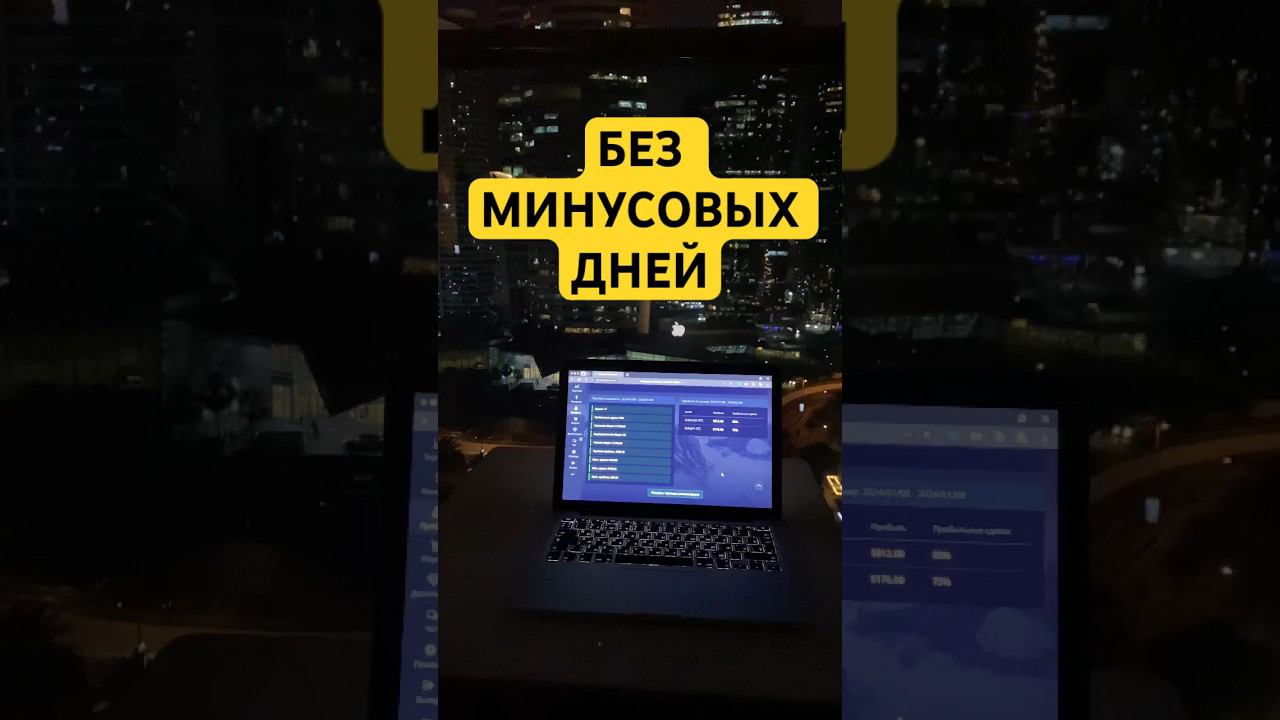 #бинарныеопционы