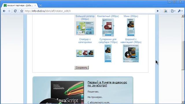 Библия Партнера. Реклама на собственных ресурсах. (Никита Королев - Издательство Info-DVD)