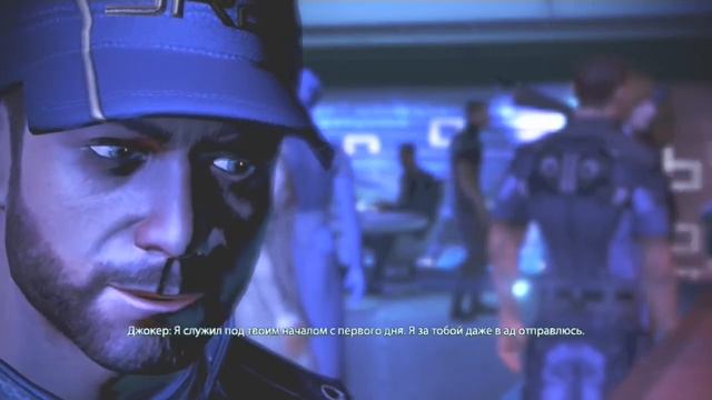 Mass Effect 3 Fem Шепард и Джокер.mp4 смотреть онлайн