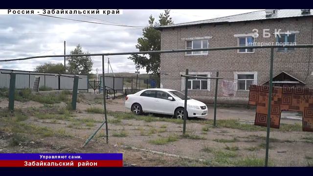 ЗАБАЙКАЛЬСК: ПРИМЕР ЭФФЕКТИВНОГО САМОУПРАВЛЕНИЯ В ДОМЕ смотреть онлайн