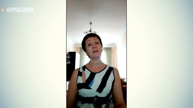 Голос Ревды 2020, #лучшедома, Ирина Тукмачева, ри-тв