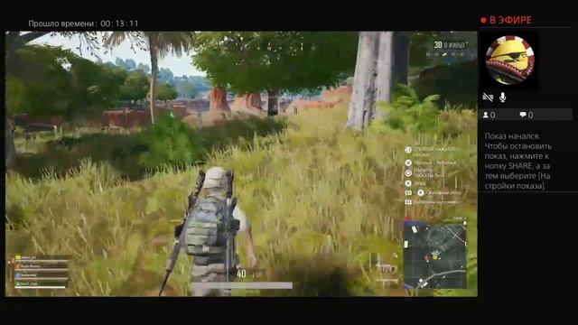 Пубг на PS4 от mikhai_ykt смотреть онлайн