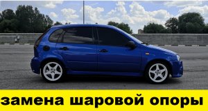 Лада Калина Замена шаровой опоры / Lada Kalina Ball Bearing Replacement