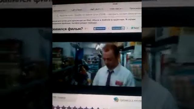 3 часть фильма ЗОМБИ ПО ИМИНИ ШОН смотреть онлайн