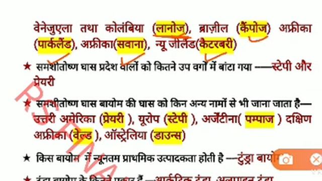 #UPSC#UPPSC#MPSC#UKPSC#BPSC#JPSC#पर्यावरण - प्रमुख अनुसन्धान संस्थान, दिवस, बायोम смотреть онлайн
