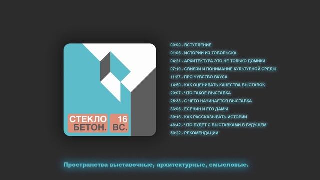 Пространства выставочные, архитектурные, смысловые. Как сделать выставку для Эрмитажа. смотреть онлайн