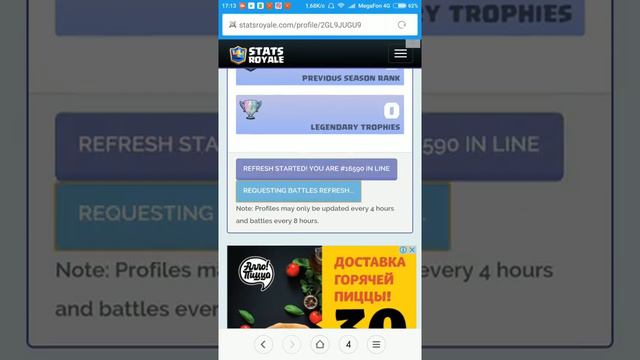 Проверка Stats Royale смотреть онлайн