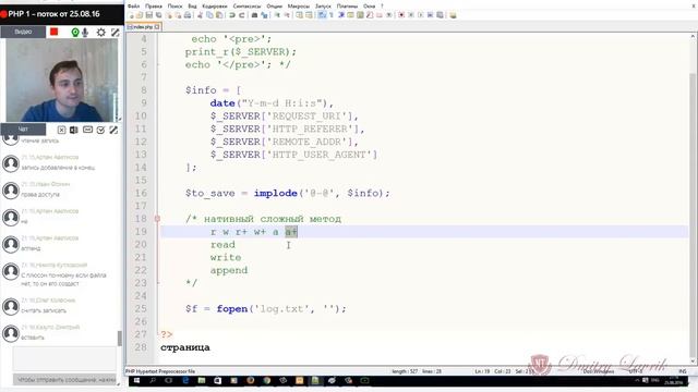 Работа с файлами PHP Урок 1 смотреть онлайн