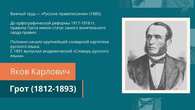 Наука о русском языке смотреть онлайн