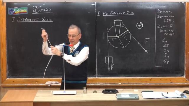 Урок 82 (осн). Блоки