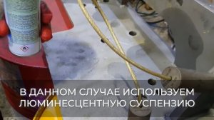 Магнитопорошковая дефектоскопия сварных швов МДПМ-30