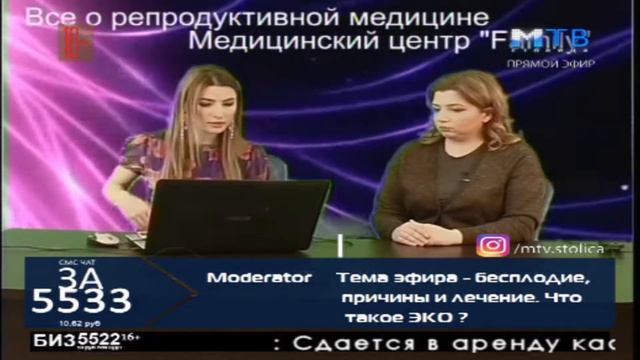 МТВ Столица - Все о репродуктивной медицине (Гинеколог) смотреть онлайн