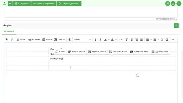 Быстрый старт | Настройка шаблона смотреть онлайн