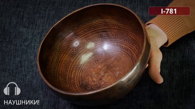 i 781 Поющие чаши купить / Купить тибетские чаши для массажа / Поющие чаши для йоги и медитации смотреть онлайн