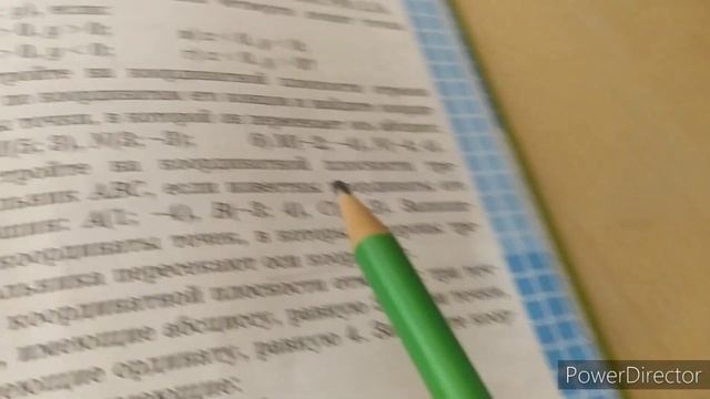 Задание на координатной плоскости. Номер 13. Глава5 смотреть онлайн