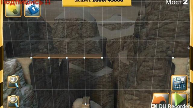 Спас водителю жизнь!// Мост конструктор:)