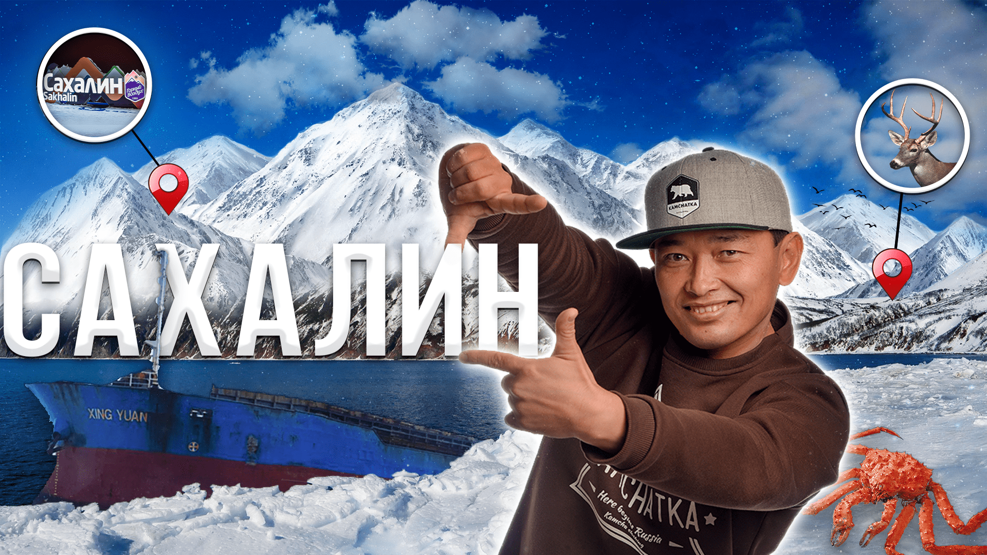 Сахалин. Горный воздух Южно-Сахалинск. Отдых на Сахалине зимой. смотреть онлайн