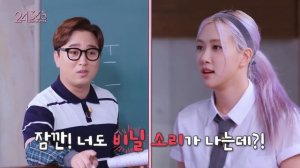 Новый учитель в школе BLACKPINK часть 2 смешная озвучка