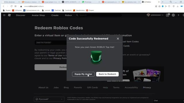 Я купил игрушку Roblox! Какой же код? смотреть онлайн