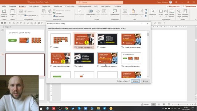 Как сделать оглавление в PowerPoint смотреть онлайн