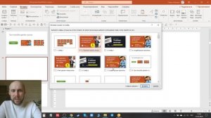 Как сделать оглавление в PowerPoint