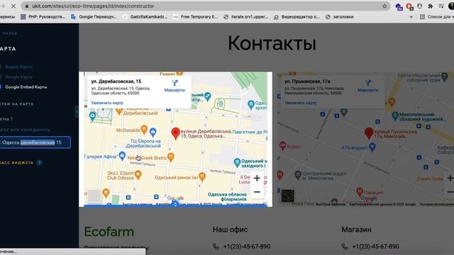 Создаем сайт Ukit конструктор Часть 2 смотреть онлайн