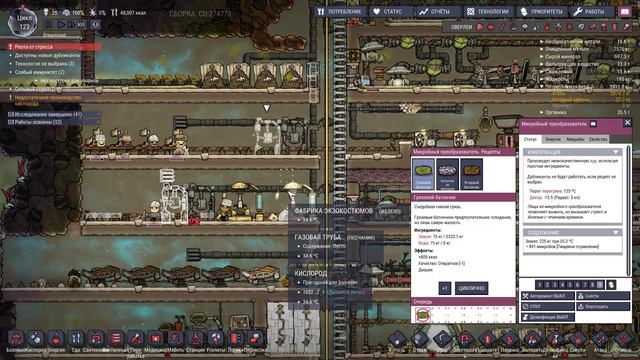 В ПОСТОЯННОМ НАПРЯЖЕНИИ - Oxygen Not Included - Прохождение [#22] - Cosmic Upgrade - Сезон 4 смотреть онлайн