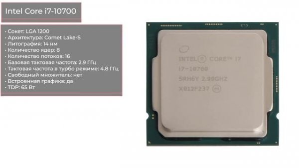 ТОП—10. Лучшие процессоры INTEL. Ноябрь 2020 года. Какой лучше выбрать? От топовых до бюджетных