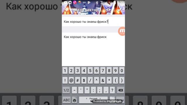 Как сделать викторину в undertale amino смотреть онлайн