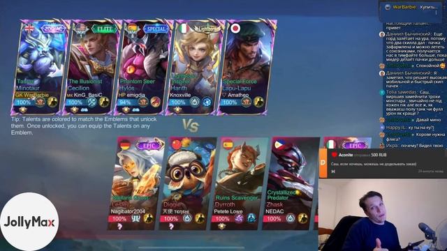 WarBarbie: [Mobile Legends] По той же стратке смотреть онлайн