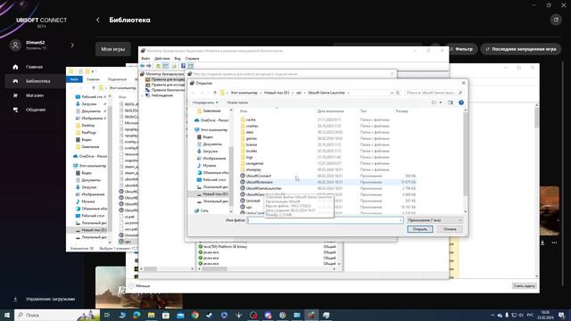 Как перевести Ubisoft в оффлайн режим (актуальный способ 2024)