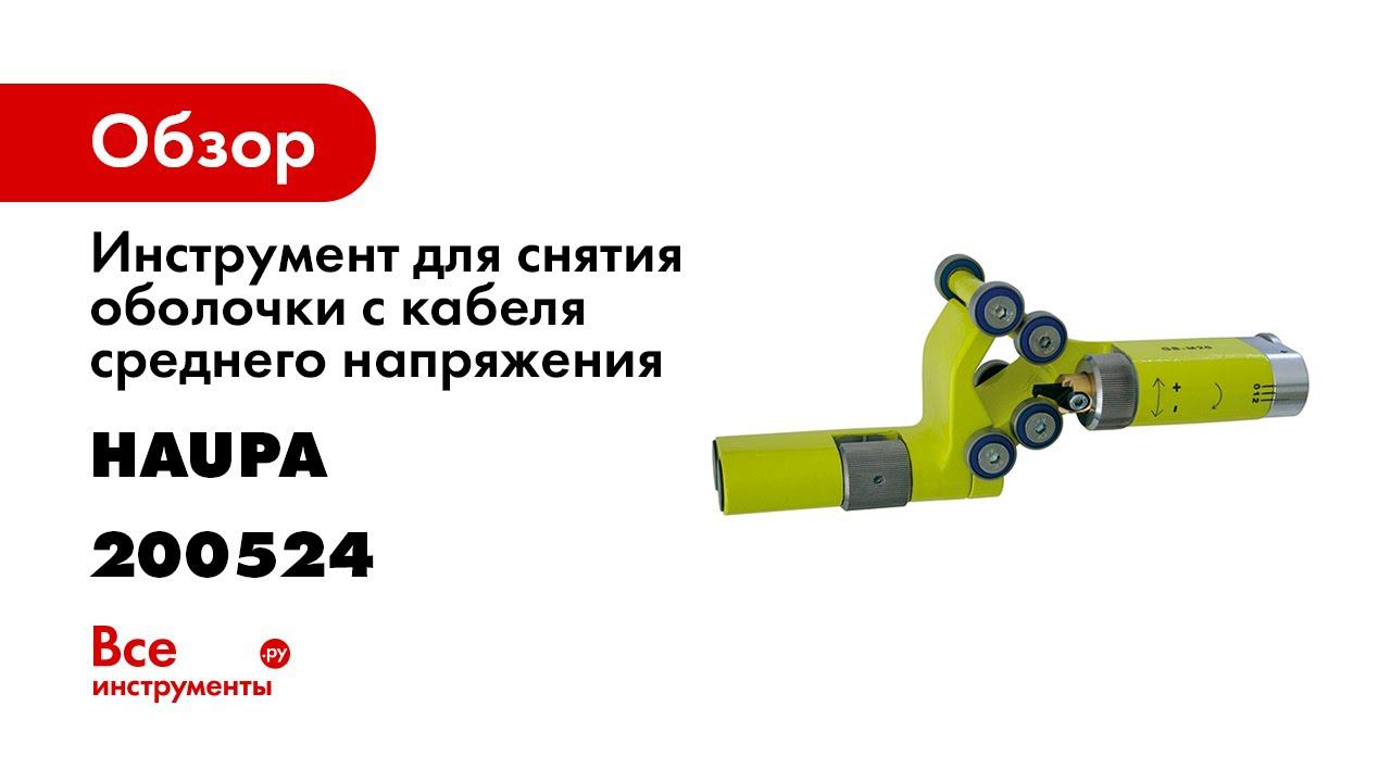 200524 смотреть онлайн
