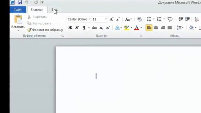 Как добавить линейку в ворде смотреть онлайн