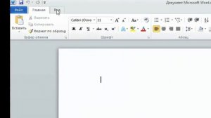 Как добавить линейку в ворде
