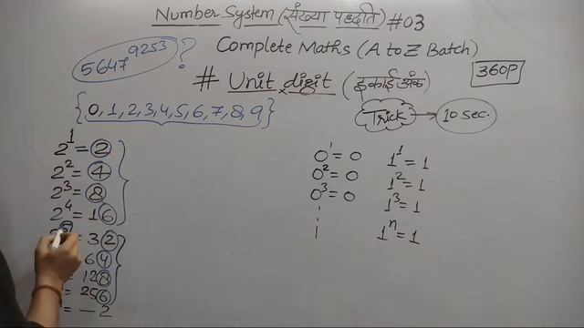 SSC, Railway, UPP, MTS, Group-D, CRPF, GD etc. Complete Maths #03 | Number System | Basics का पापा? смотреть онлайн