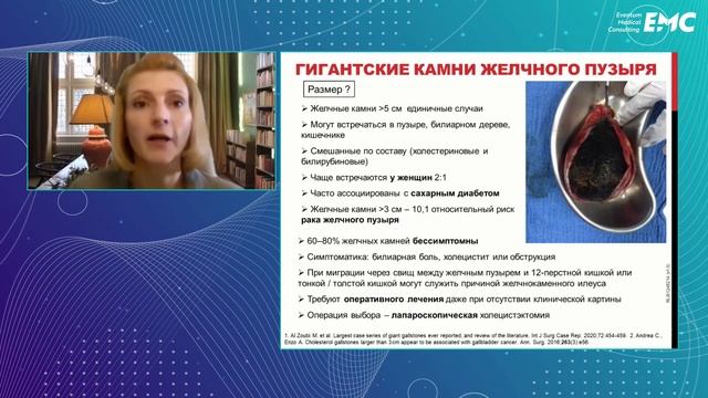 6. Неожиданные последствия билиарных заболеваний. Татьяна Алексеевна Ильчишина смотреть онлайн