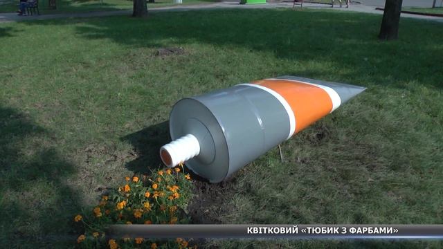 Квітковий «Тюбик з фарбами»