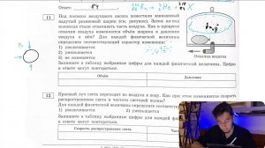 Под колокол воздушного насоса поместили завязанный надутый резиновый шарик (см. рисунок). - №28311