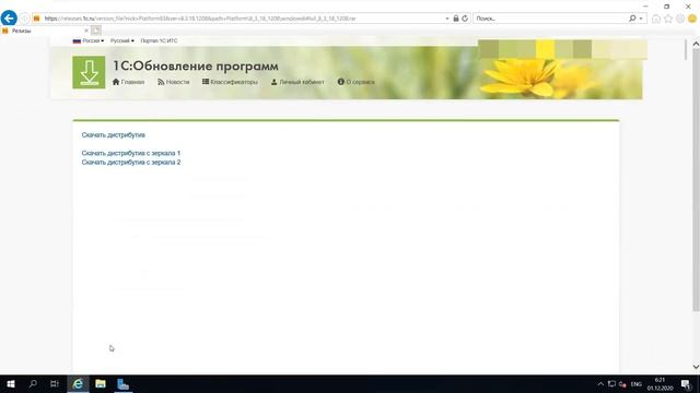 3.1 Установка клиента и сервера 1С:Предприятие 8 смотреть онлайн