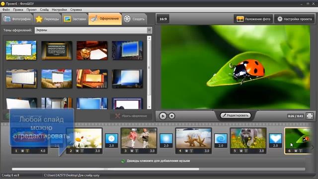 Программа для слайд-шоу с музыкой смотреть онлайн