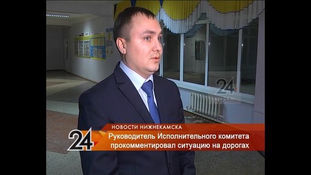 Руководитель исполкома Нижнекамска прокомментировал ситуацию с уборкой снега на дорогах