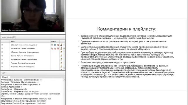 Подводим итоги МК "Читаем научно-популярную книгу вместе с детьми" смотреть онлайн