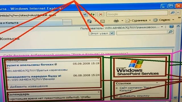 ЗНАКОМСТВО С ИНТЕРФЕЙСОМ ПРОГРАММЫ SHAREPOINT DESIGNER смотреть онлайн