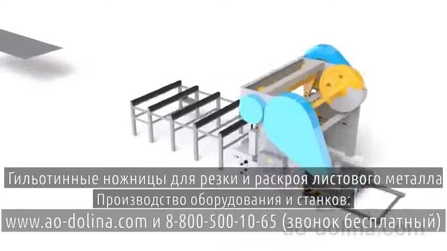 Ножницы резки листового металла цена смотреть онлайн