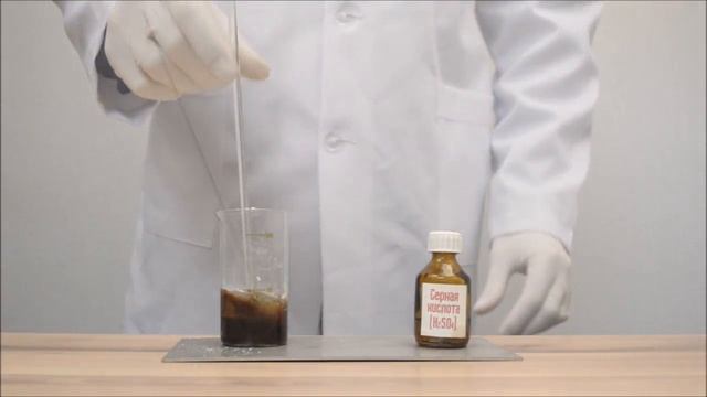 Реакция серной кислоты с сахаром/The reaction of sulfuric acid with sugar смотреть онлайн