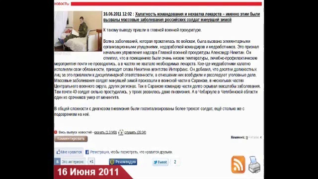 Штурм ТВ - События Недели 13.06.11-19.06.11 смотреть онлайн