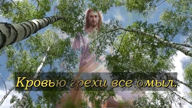Дивный Спаситель, Христос смотреть онлайн