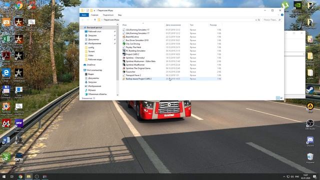 Установка зимнего мода-MudRunner.