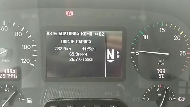 Mercedes Benz Actros- расход топлива. смотреть онлайн