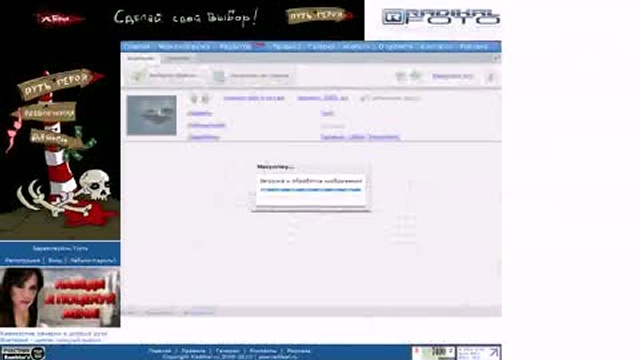 Как залить картинку на форум